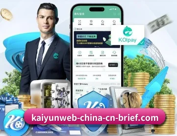 开云体育官网 APP 深度功能(KAIYUN)