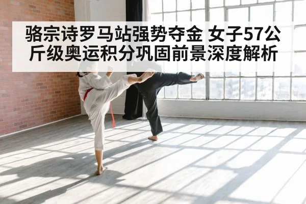 taekwondo female kick | KAIYUN