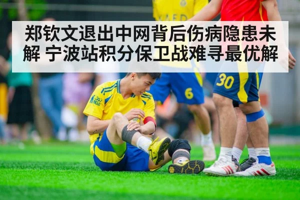 tennis player knee injury | KAIYUN