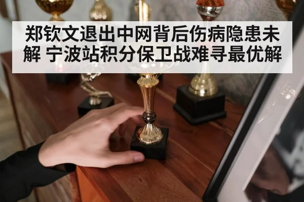 tennis champion trophy