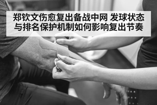 tennis elbow rehabilitation training