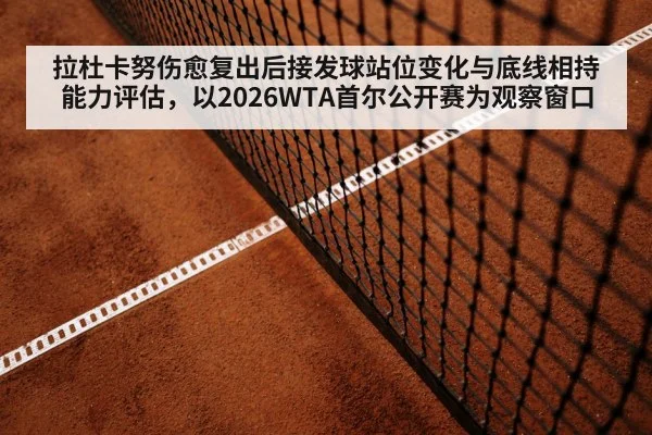 tennis baseline rally hard court | KAIYUN