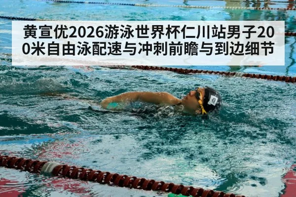 swimmer freestyle stroke pool | KAIYUN